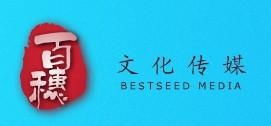 北京百穗文化傳媒 深耕京城，賦能文化產業新生態